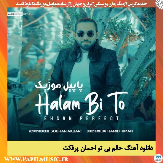 Ehsan Perfect Halam Bi To دانلود آهنگ حالم بی تو از احسان پرفکت